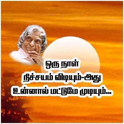 VETRI UN KAIYL - Cute Lines Tamil SMS - Comments Page 7 - Tamil SMS